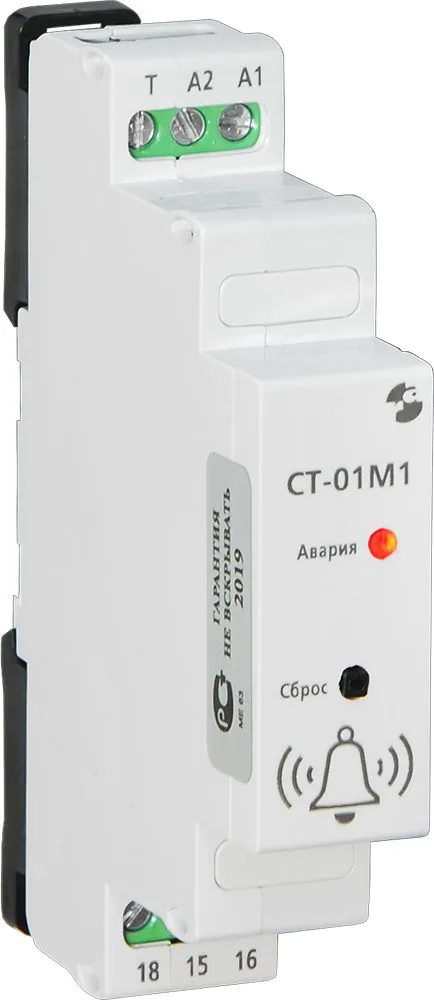 Сигнализатор тревог Реле и Автоматика СТ-01М1 A8223-78096597
