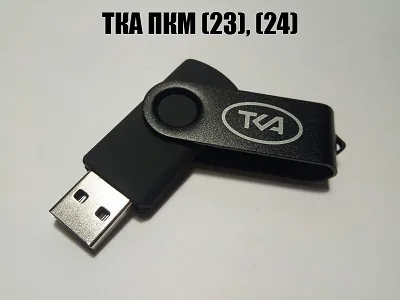 Программное обеспечение ТКА-ПКМ к 23, 24