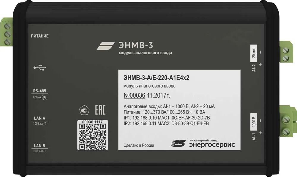 Модуль ИЦ Энергосервис ЭНМВ-3-X-220-A1E4x2